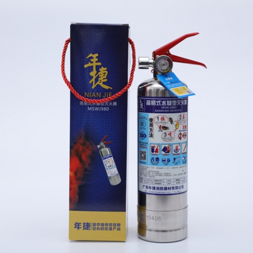 简易式水基型灭火器